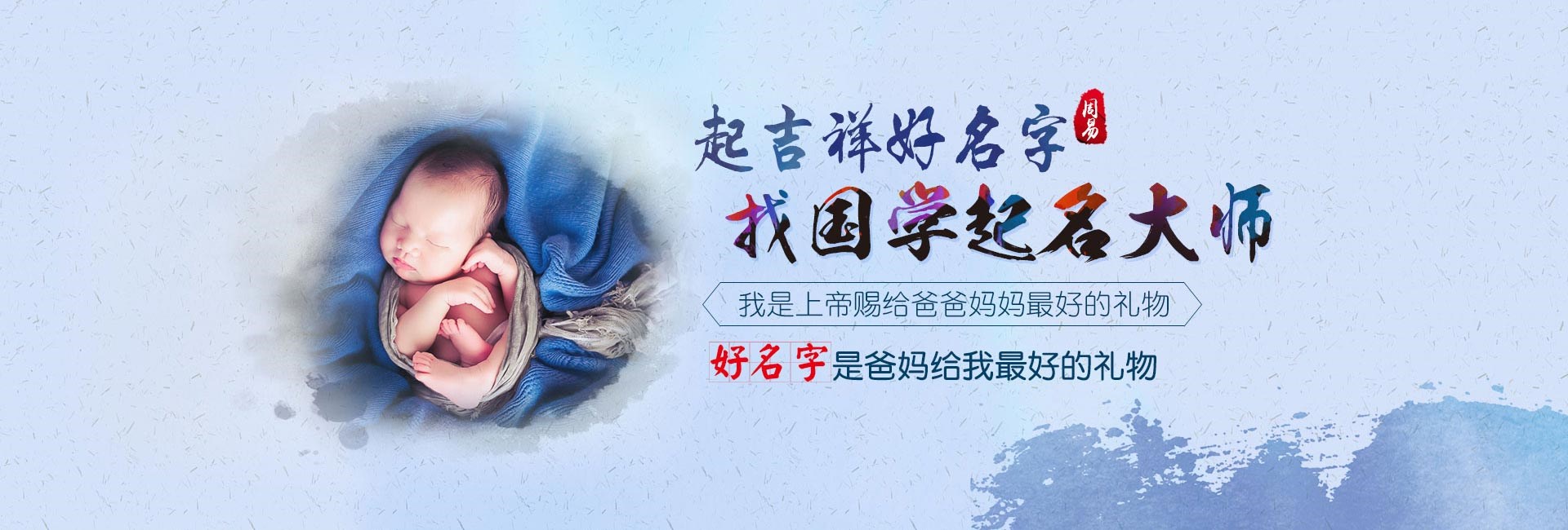 丹阳起名流程八