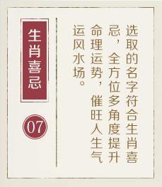 丹阳起名流程七